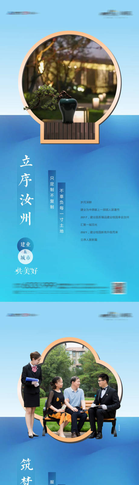 源文件下載【享設計】搜索編號：59340010368334334【系列單圖】