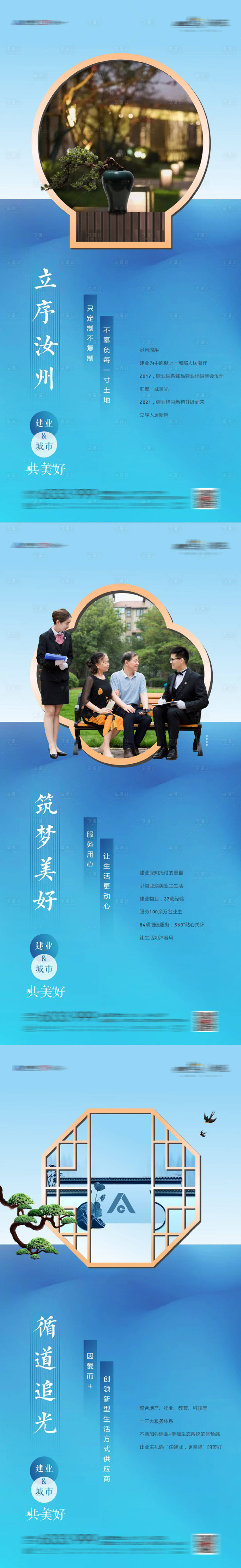 源文件下载【系列单图】编号：59340010368334334