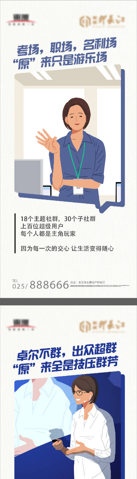 源文件下载【地产 】编号：41920010380581625