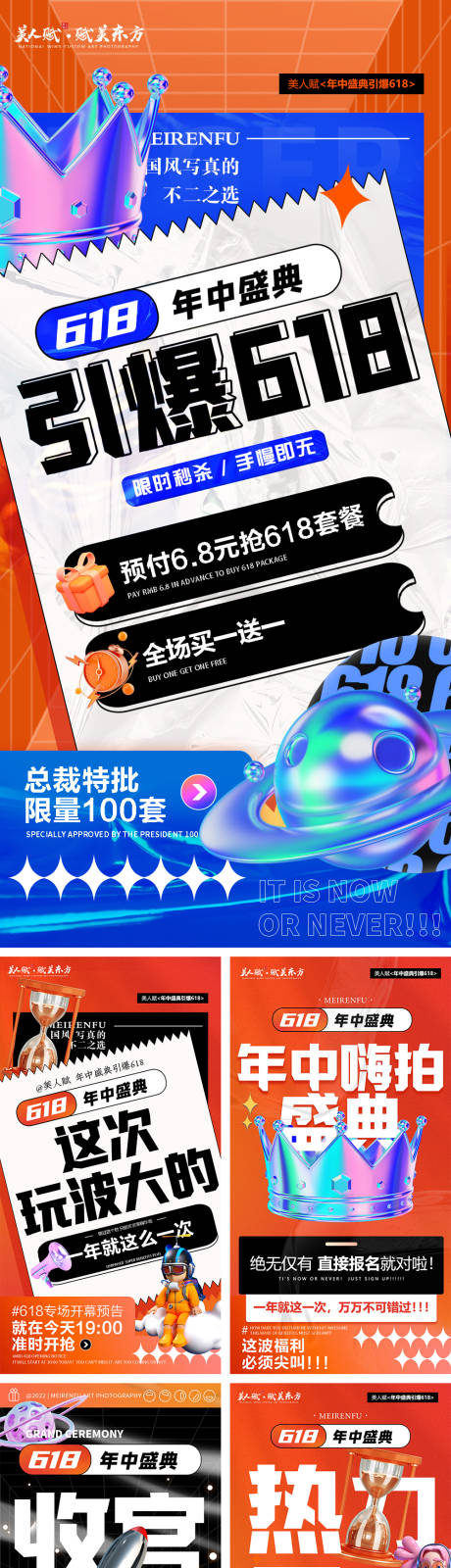 源文件下载【618海报】编号：71370010602581227