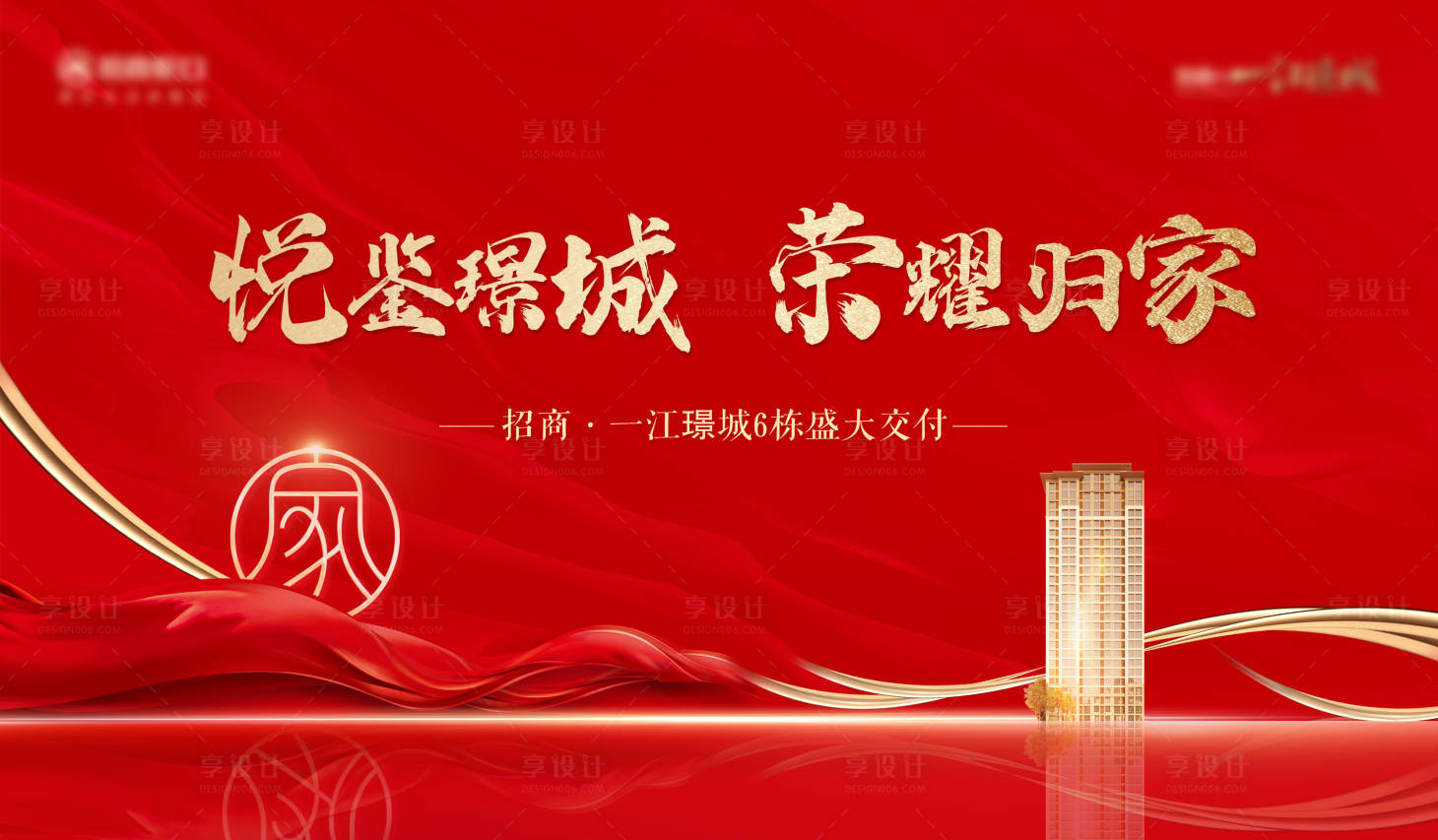 源文件下載【交付活動主畫面】編號：86620010685299264