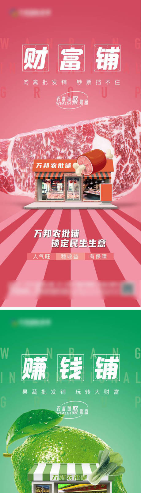 源文件下载【商业地产商铺海报】编号：35360010635653642