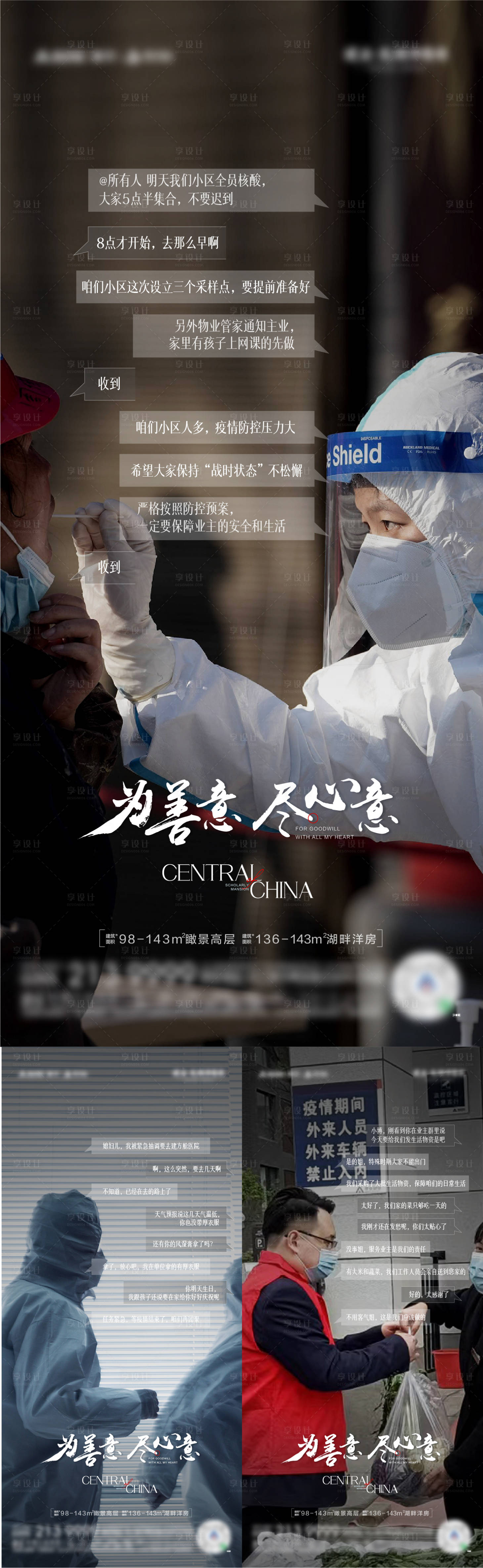 源文件下载【防疫人物】编号：30290010536916615