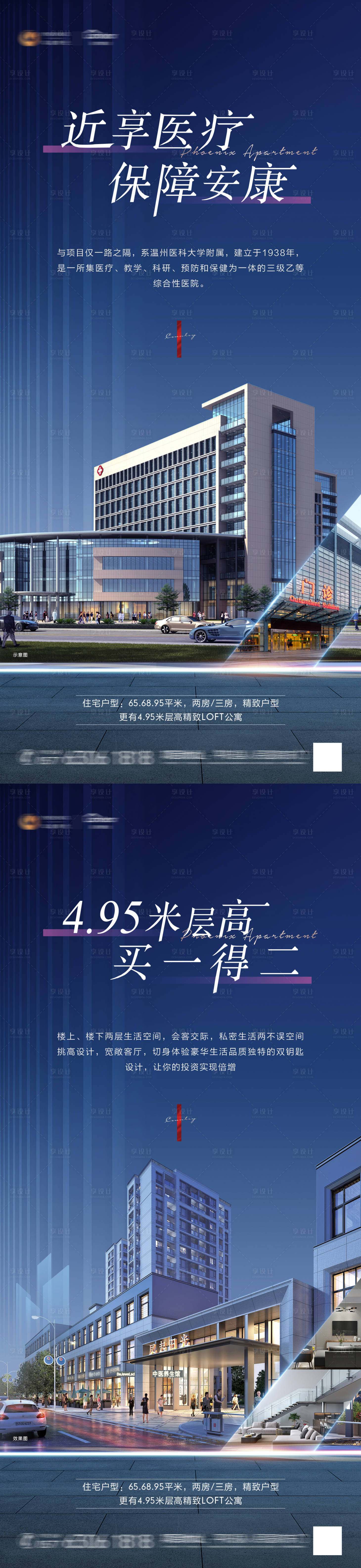 源文件下載【享設(shè)計(jì)】搜索編號(hào)：51430010709809766【地產(chǎn)價(jià)值點(diǎn)系列海報(bào)】