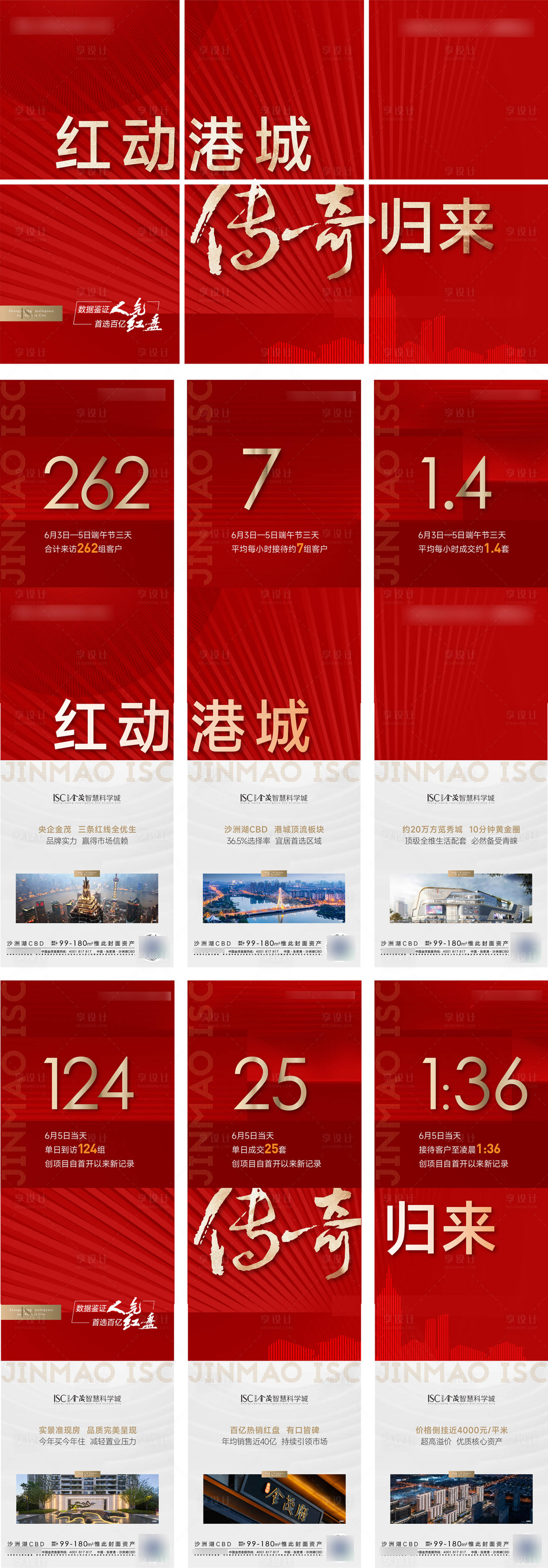 源文件下载【热销加推卖压六宫格】编号：20860010524036121