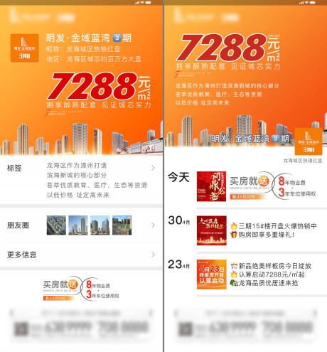 源文件下载【享设计】搜索编号：45060010585379131【微信朋友圈创意稿】