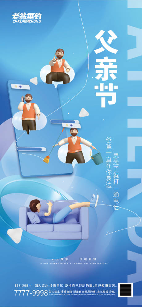 源文件下载【父亲节】编号：65930010433844493
