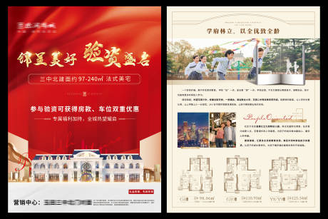 源文件下载【地产红金开盘验资单页】编号：46950010480607869