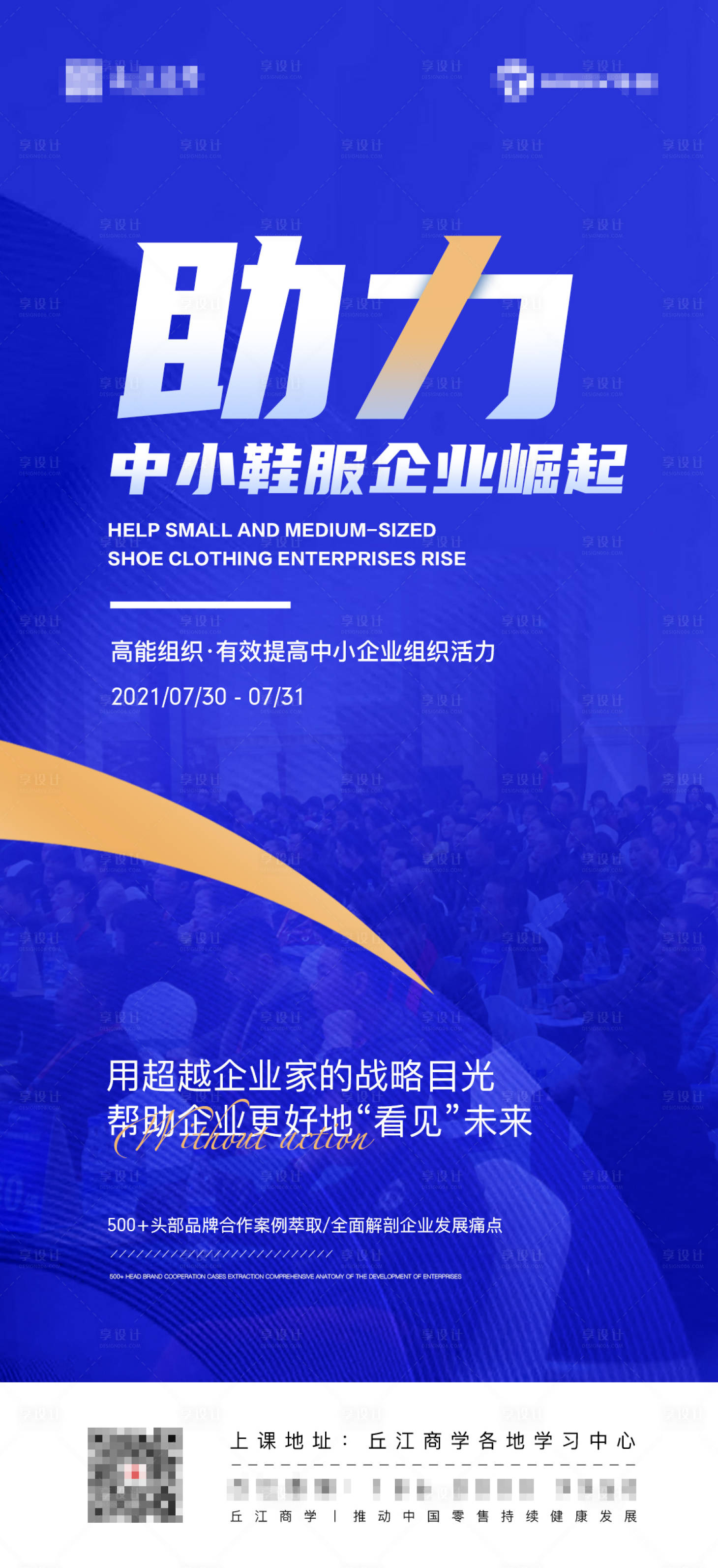 源文件下載【享設計】搜索編號：61870010578256487【價值點大字報】