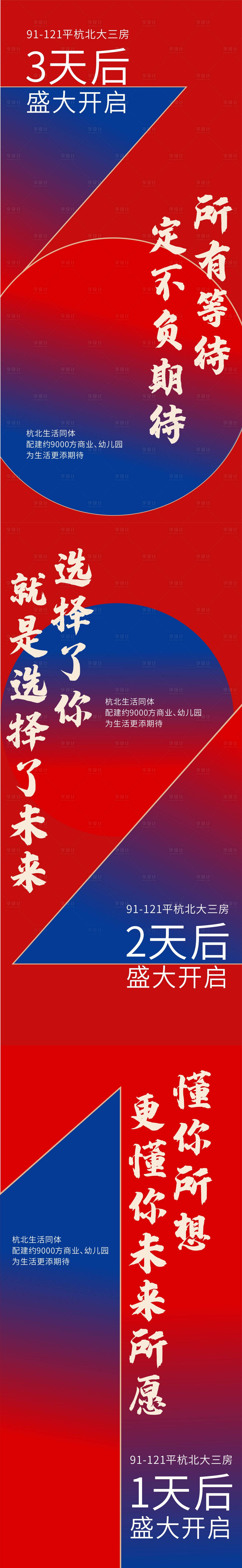 源文件下載【享設計】搜索編號：22790010412166636【開盤倒計時】