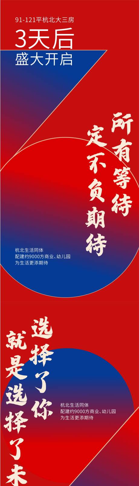 编号：20220607222846097【享设计】源文件下载-开盘倒计时