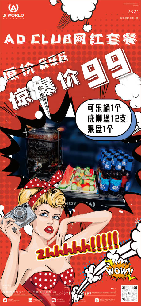 源文件下載【享設計】搜索編號：84240010432207329【夜店  】