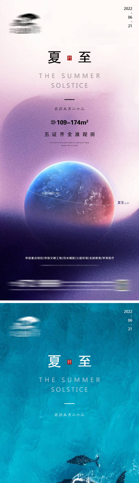 源文件下载【地产夏至微信】编号：43590010596274087