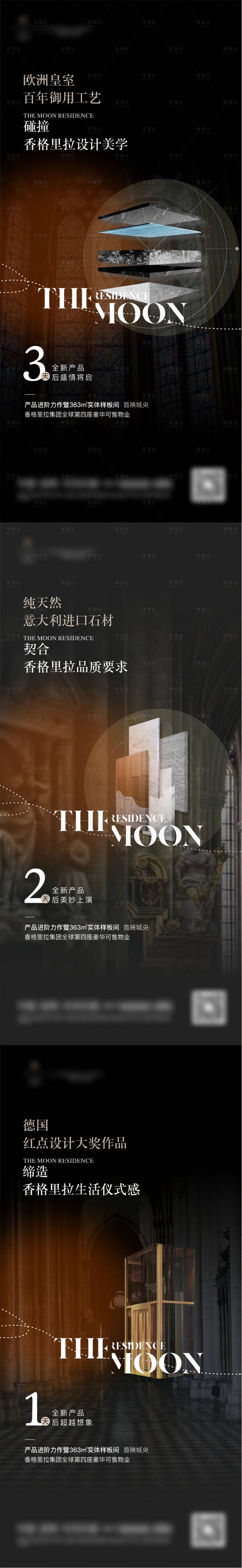 源文件下载【高级公寓海报倒计时】编号：29890010554255853