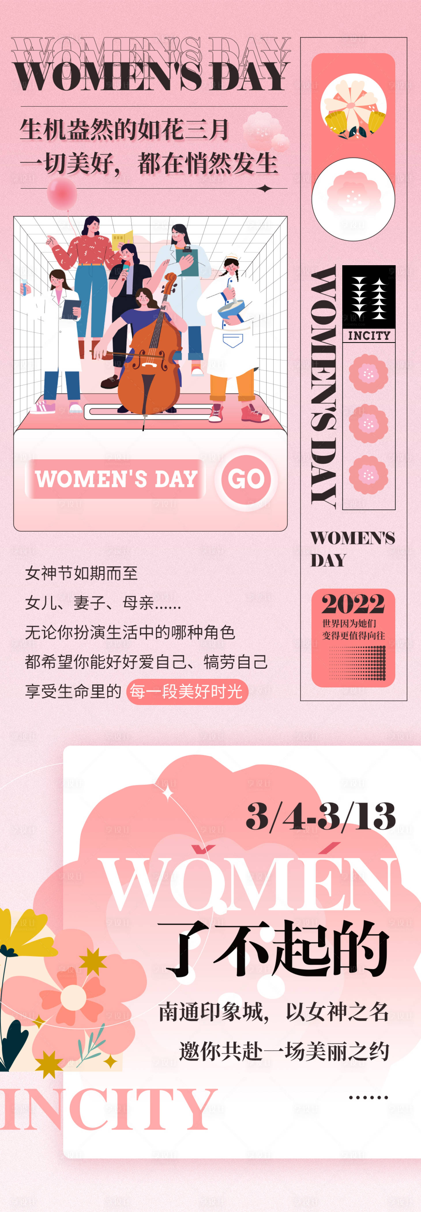 源文件下载【地产微信商业长图(TIF用PS打开)】编号：92810010761711939