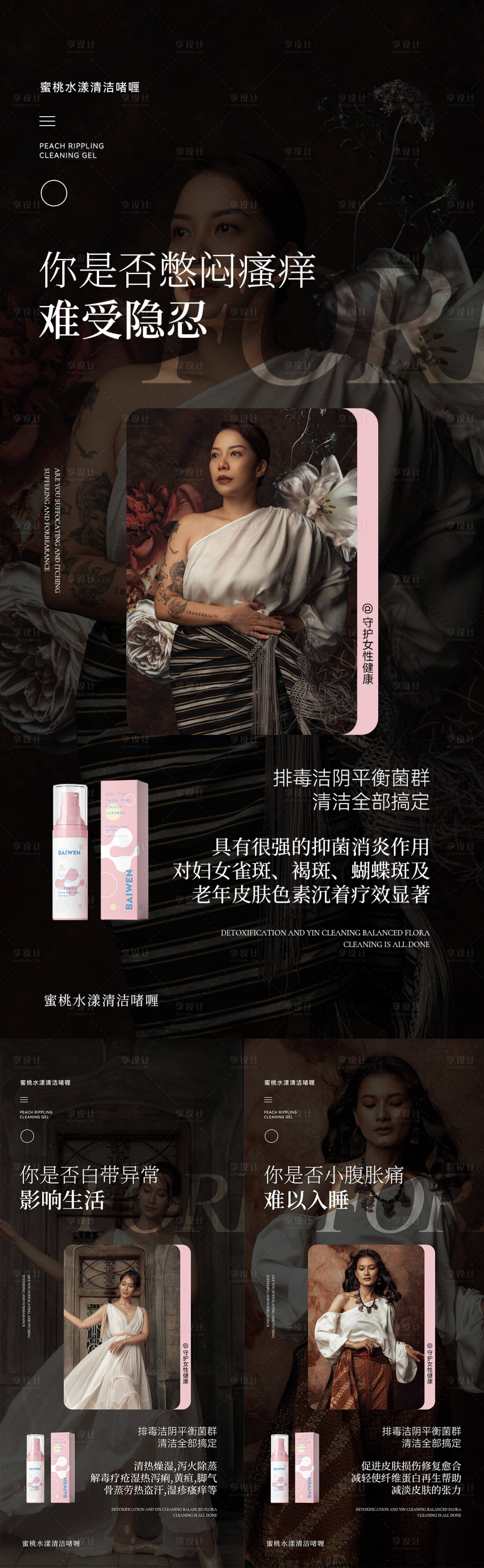 源文件下載【享設計】搜索編號：52050010518105645【私護海報】