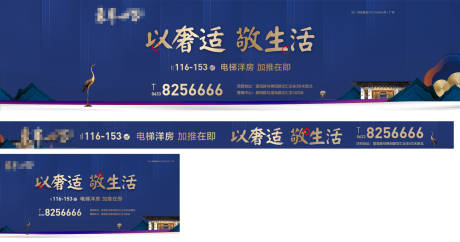 源文件下载【地产蓝色banner通栏洋房加推】编号：11050010724023183