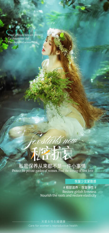 源文件下载【私密海报】编号：38060010382156976
