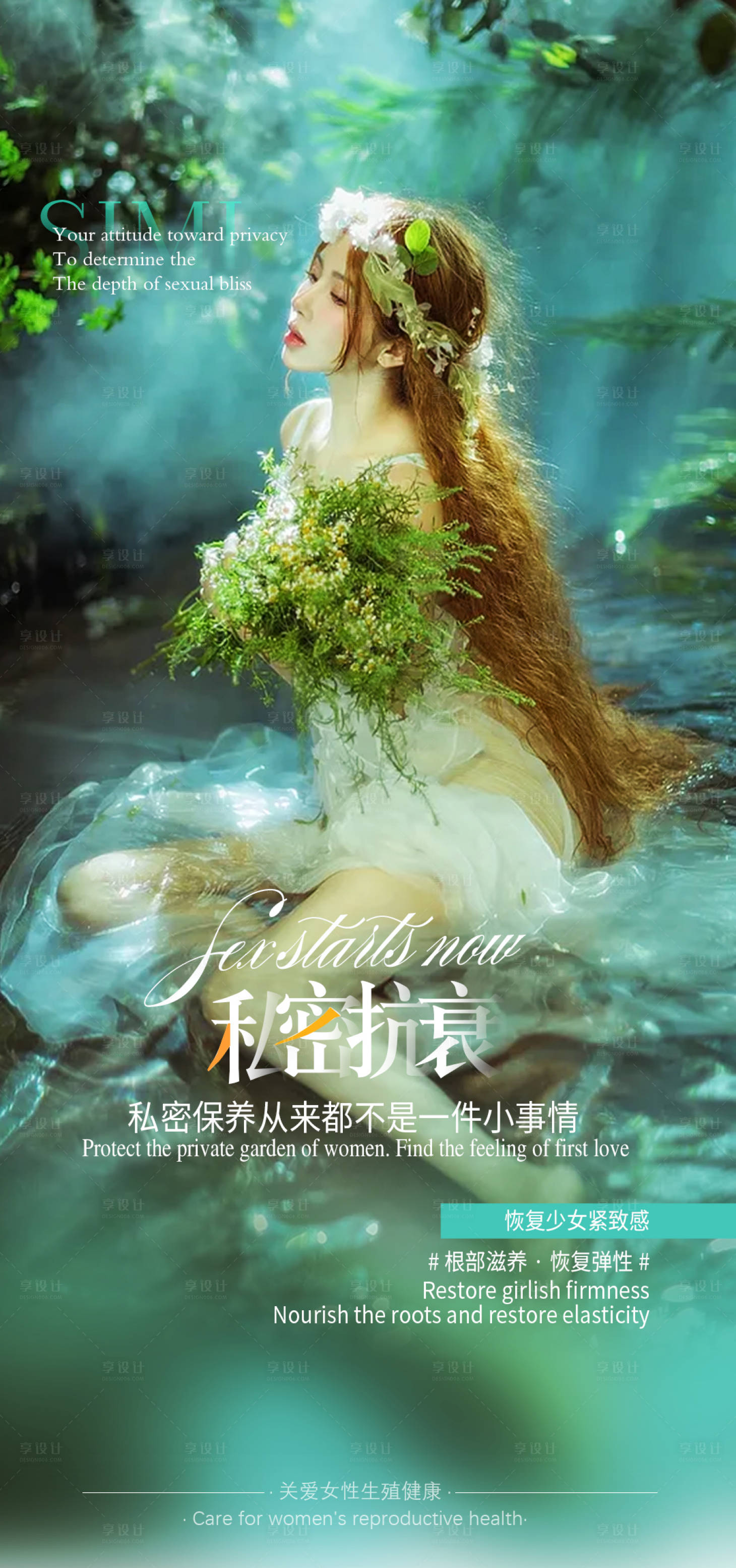 源文件下載【享設(shè)計(jì)】搜索編號(hào)：38060010382156976【私密海報(bào)】
