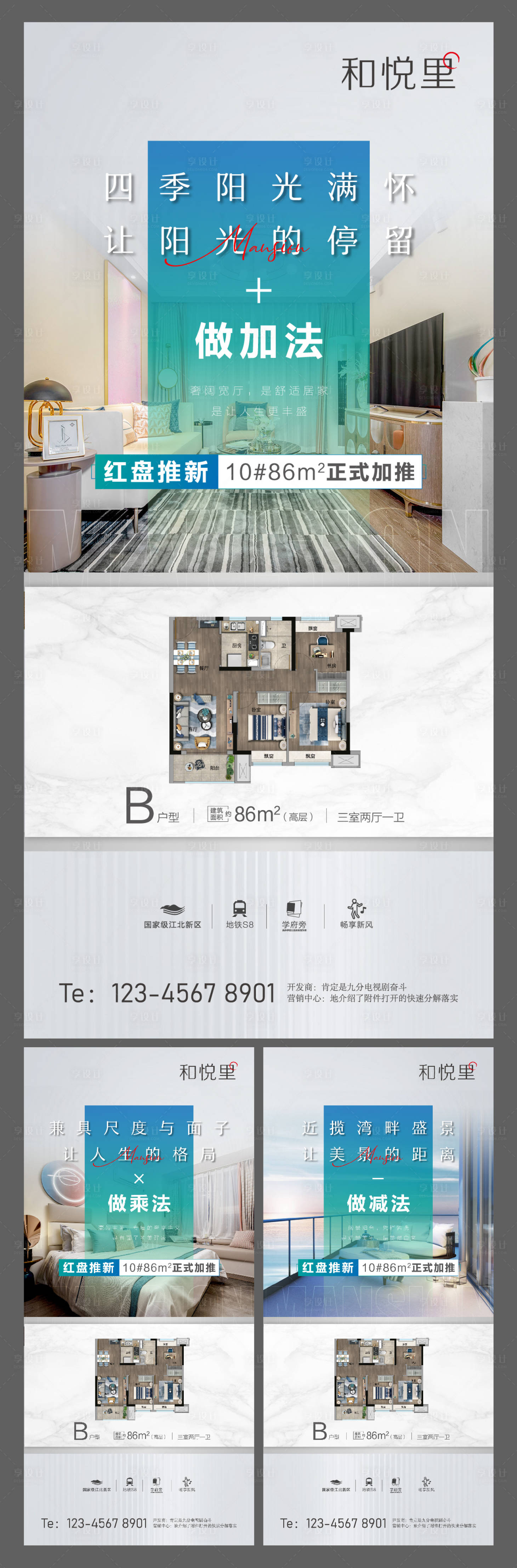 源文件下载【价值点系列海报】编号：53990010572698234
