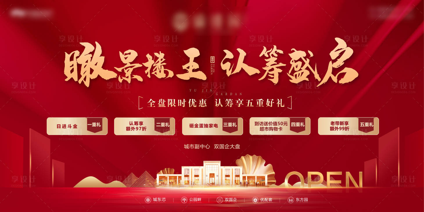源文件下载【地产 】编号：19410010365848798
