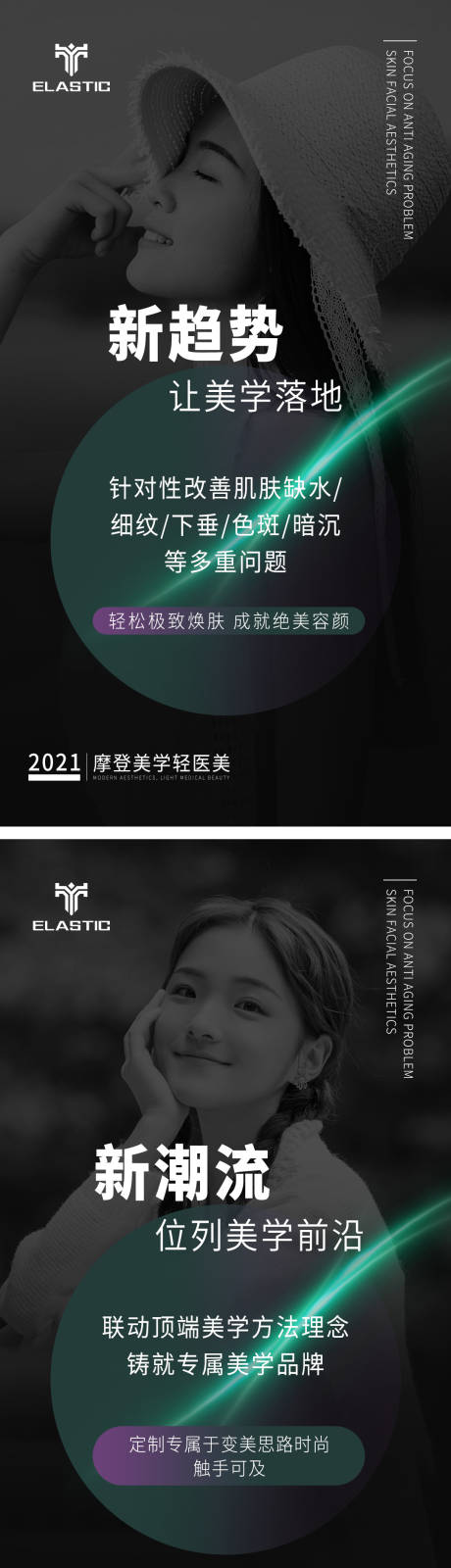 源文件下载【医美招商海报】编号：85480010461953647