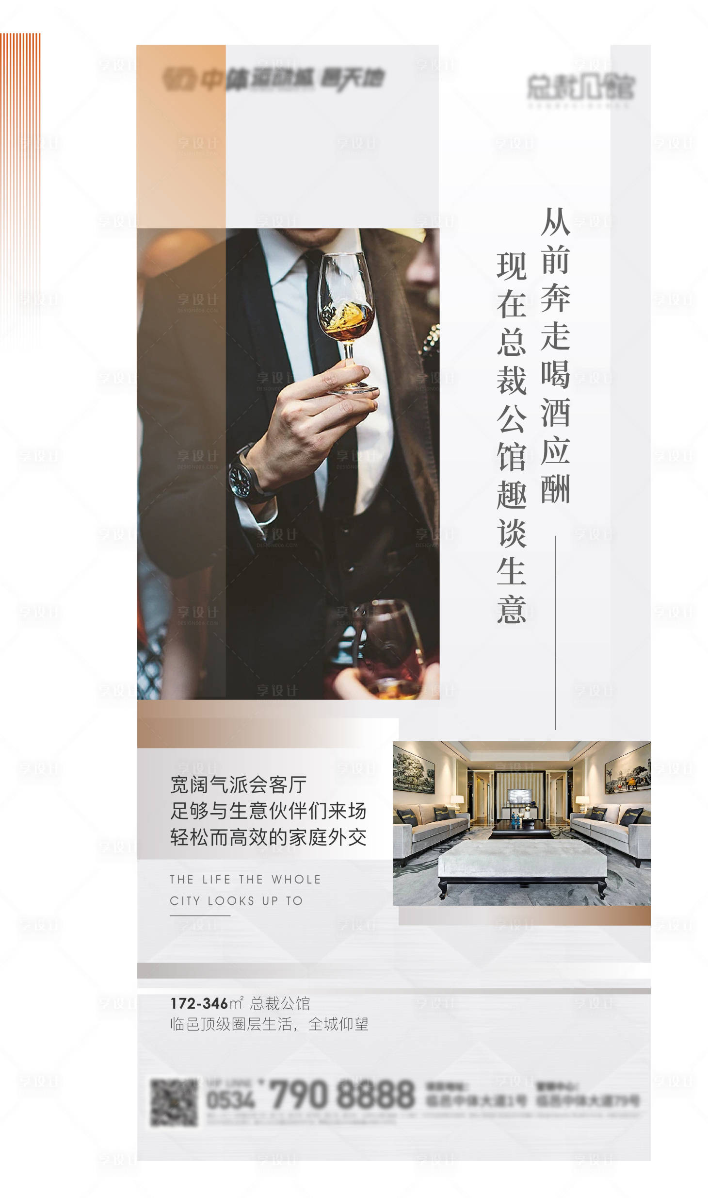 源文件下载【享设计】搜索编号：13420010794206565【总裁公馆单图】