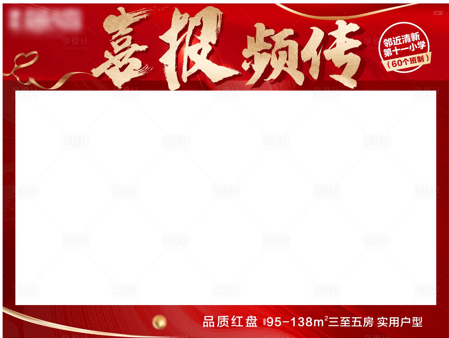 源文件下載【享設計】搜索編號：54500010589975724【喜報視頻框】