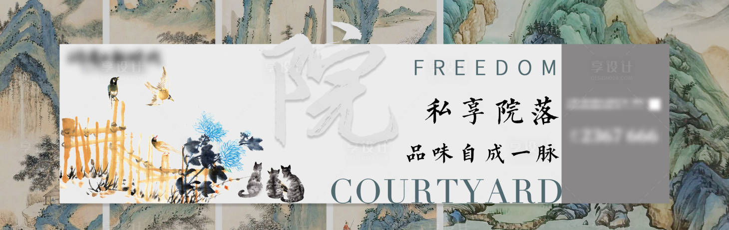 源文件下載【中式庭院國畫背景板】編號：95700010347062872