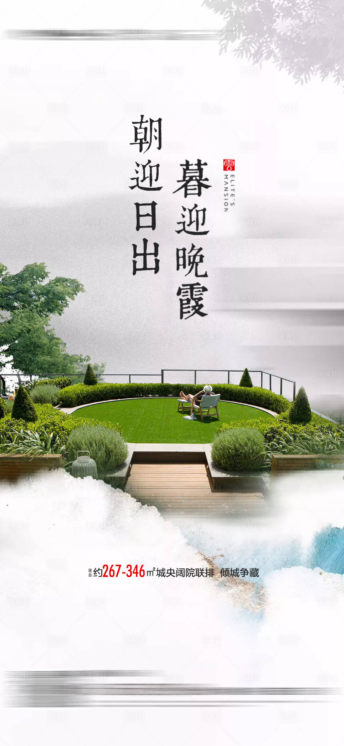 源文件下载【地产新中式观景阳台】编号：13760010730161421