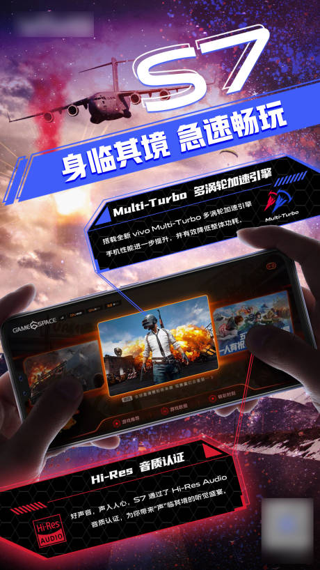 源文件下载【电竞手游卖点宣传海报】编号：39590010821593087