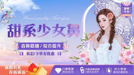 源文件下载【淡紫色少女心banner】编号：20220606111308116