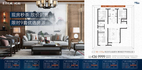 源文件下载【特价房海报】编号：76110010775009305