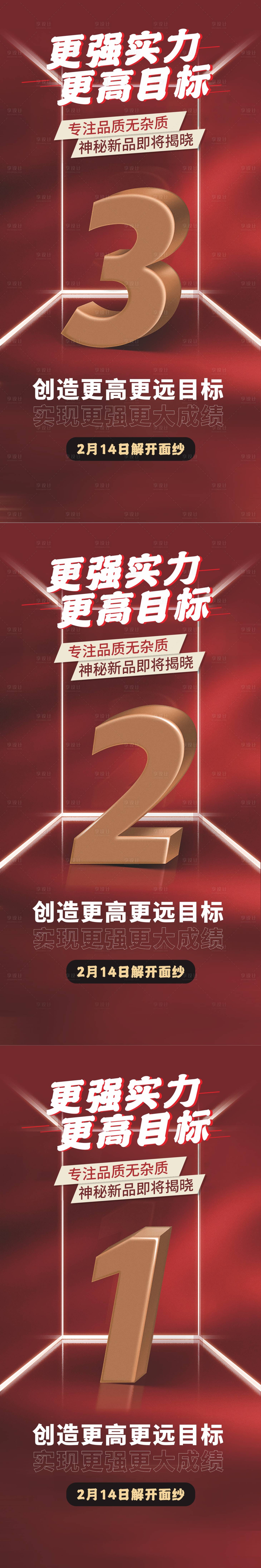 源文件下载【享设计】搜索编号：90230010595613724【狂欢节大酬宾】