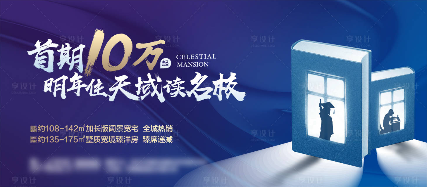 源文件下載【享設(shè)計(jì)】搜索編號(hào)：87970010712322147【學(xué)區(qū)】