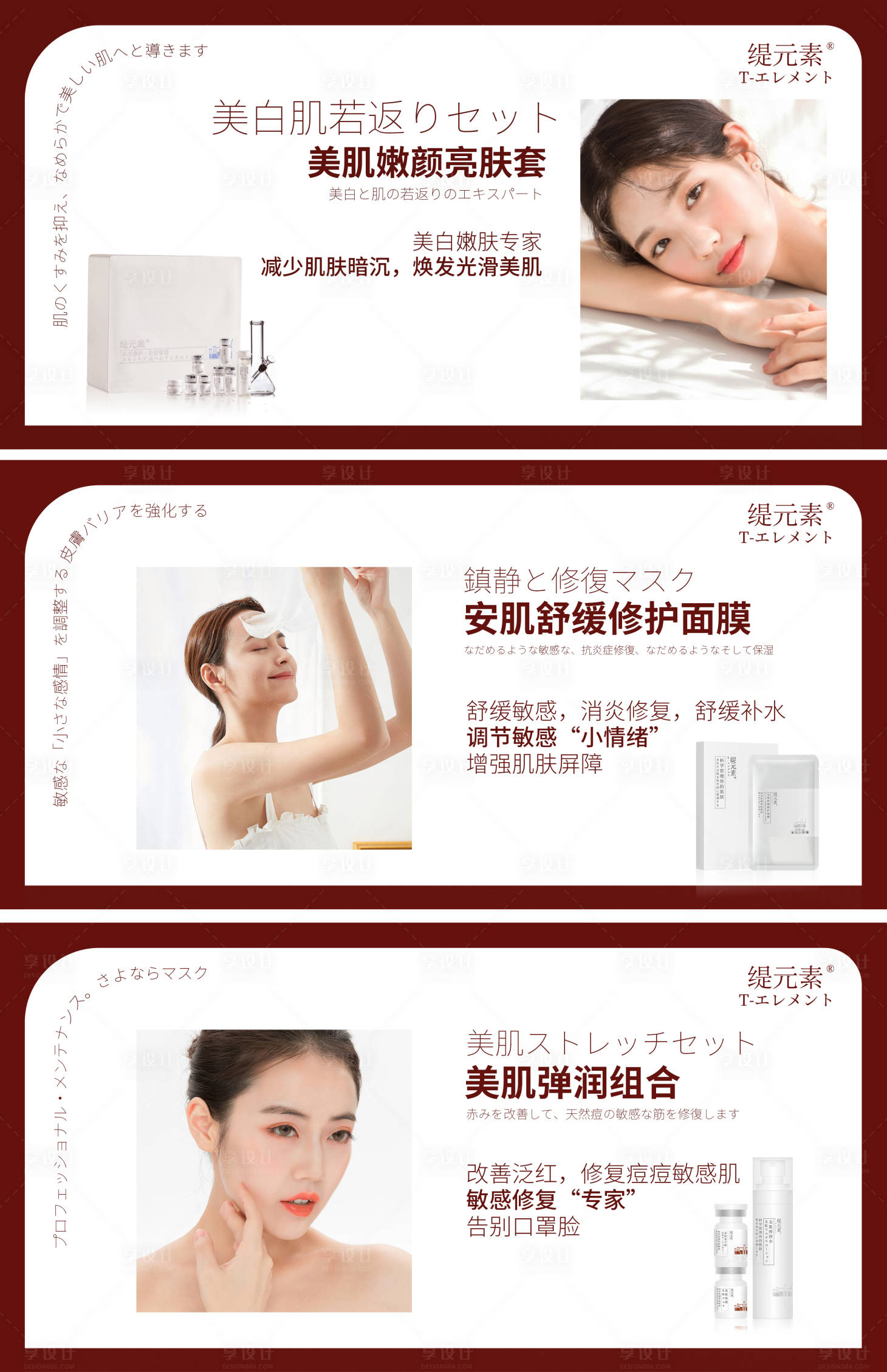源文件下载【护肤品banner】编号：75290010383852295