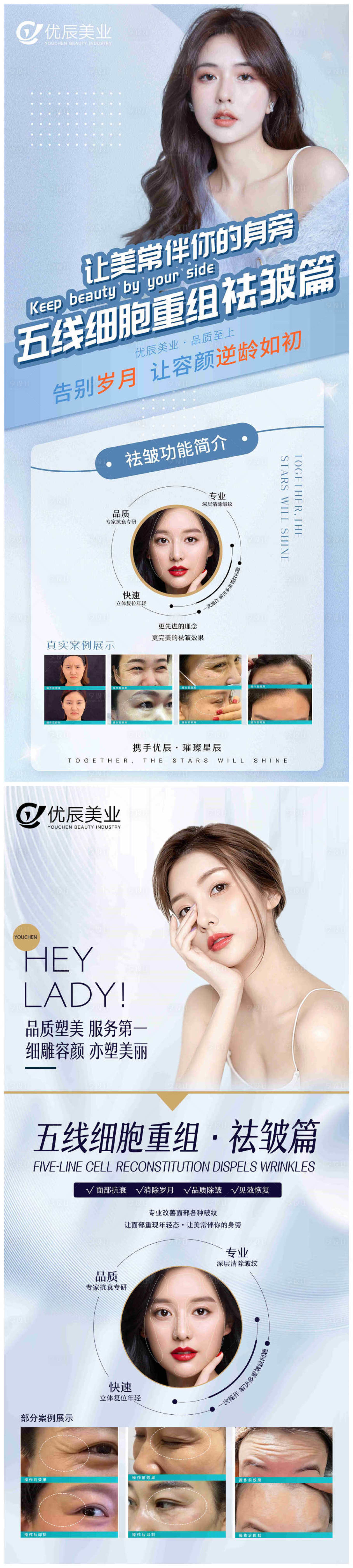 源文件下載【享設計】搜索編號：46510010684132710【醫美項目促銷案例宣傳海報】