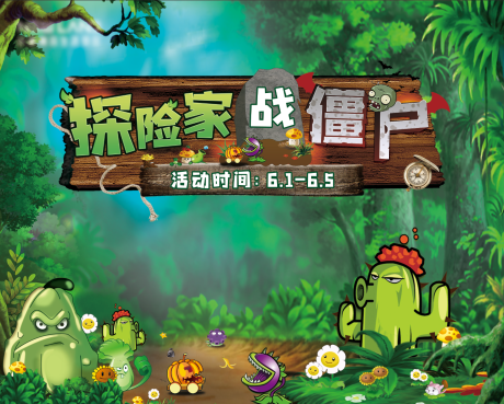 源文件下载【六一活动展架】编号：17570010458496210
