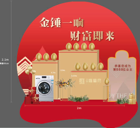 源文件下载【地产金蛋台】编号：62340010463696732