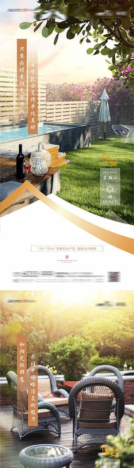 源文件下载【早安海报】编号：17870010432223083