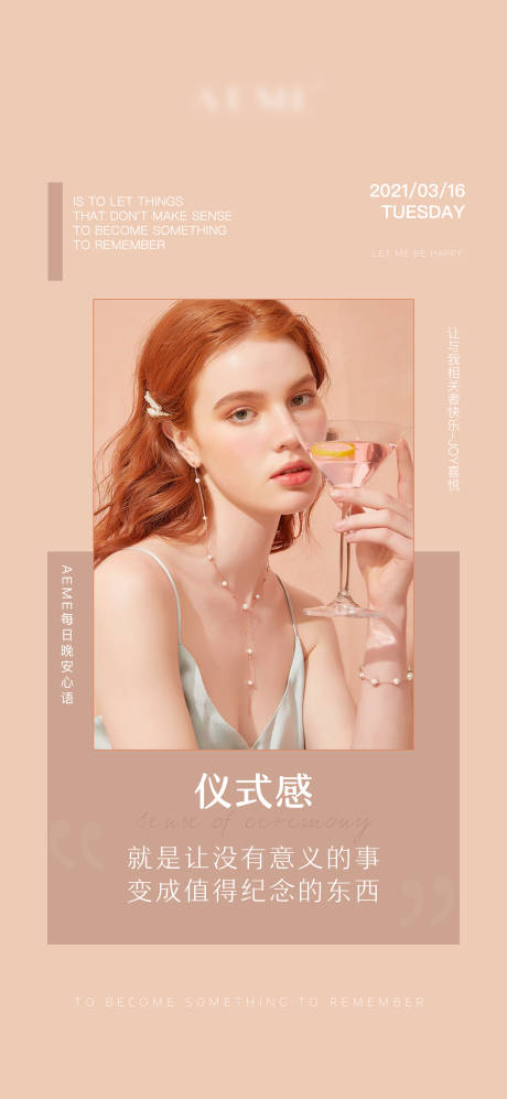 源文件下载【晚安日签每日心语】编号：65950010452549794
