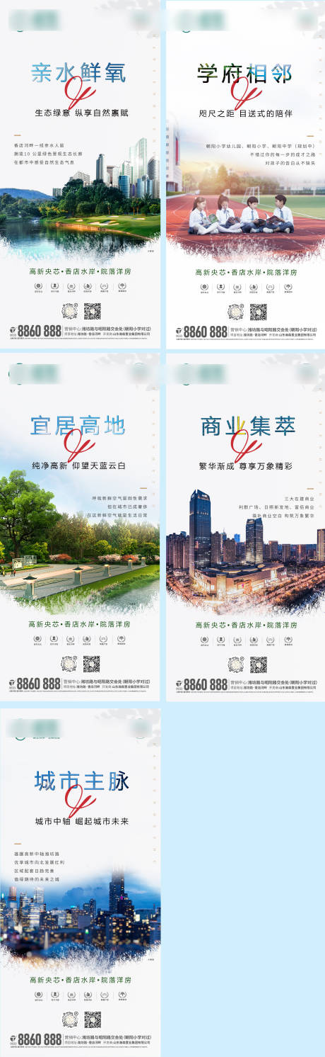 源文件下载【价值点系列】编号：24330010771101014