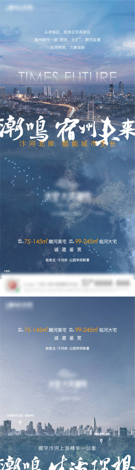 源文件下载【地产地段价值点加推系列海报】编号：81880010679441094