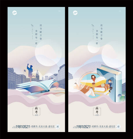 源文件下載【享設(shè)計】搜索編號：38990010413081920【高考V9】