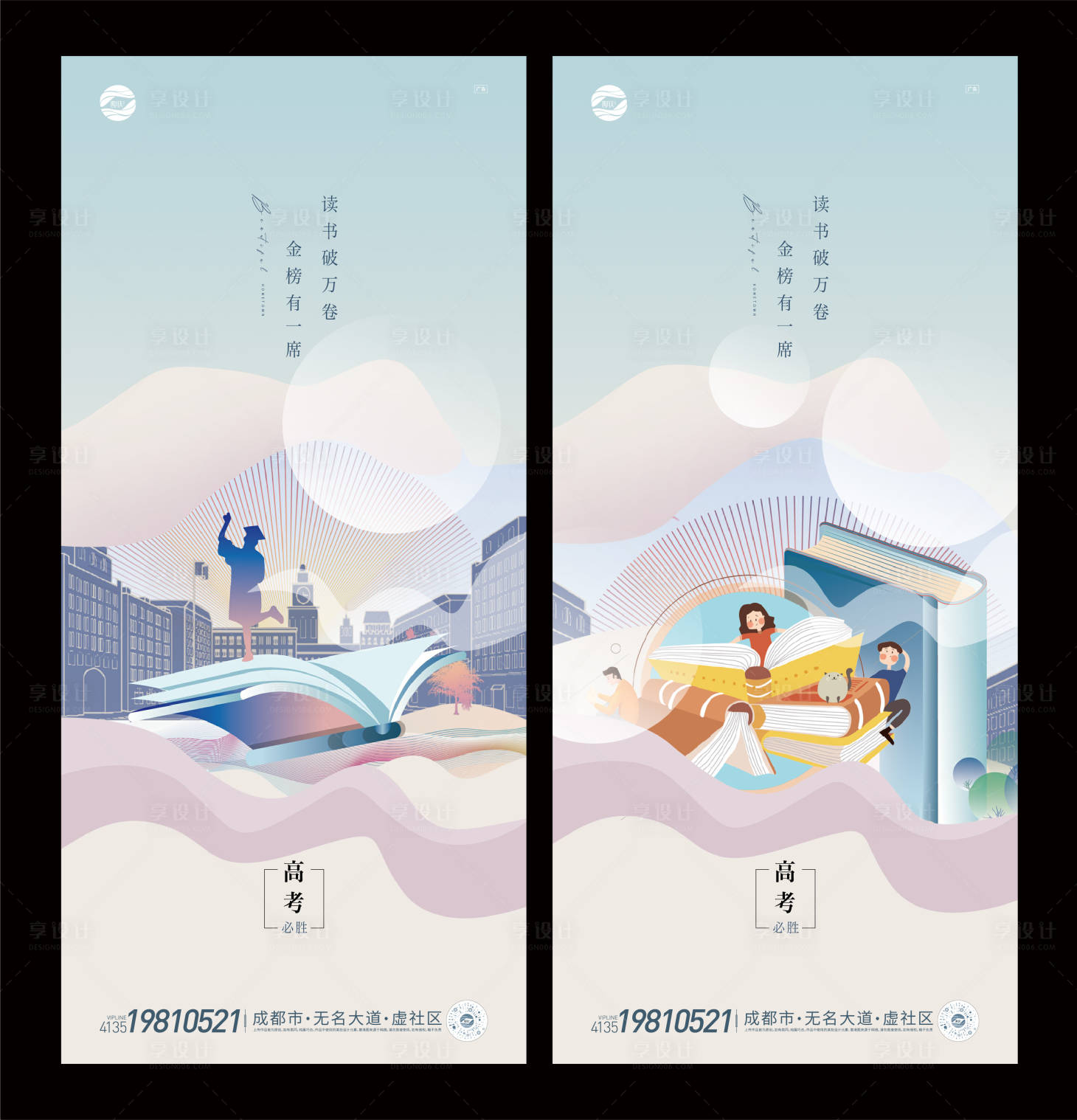 源文件下载【享设计】搜索编号：38990010413081920【高考V9】