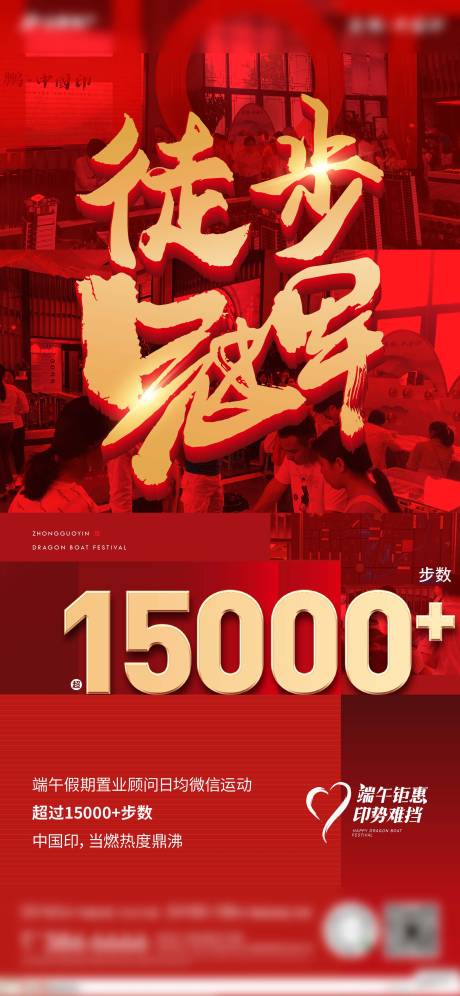 源文件下载【地产热销海报】编号：36940010447859695