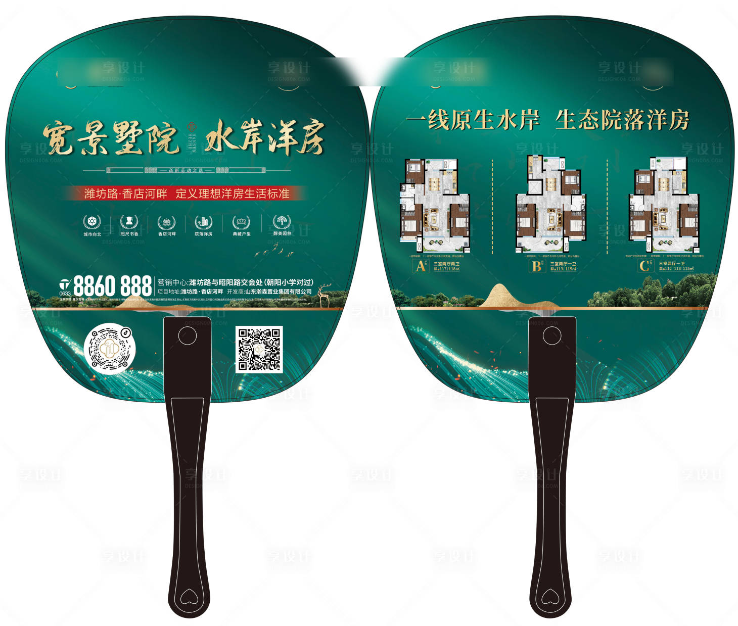 源文件下载【享设计】搜索编号：60980010772331739【广告扇】