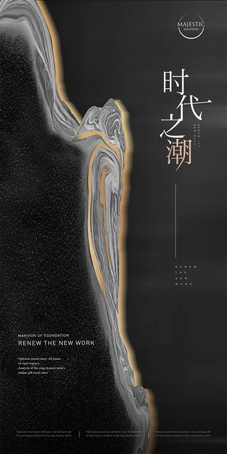 源文件下載【享設(shè)計】搜索編號：40100010574525210【地產(chǎn)江景豪宅海報】