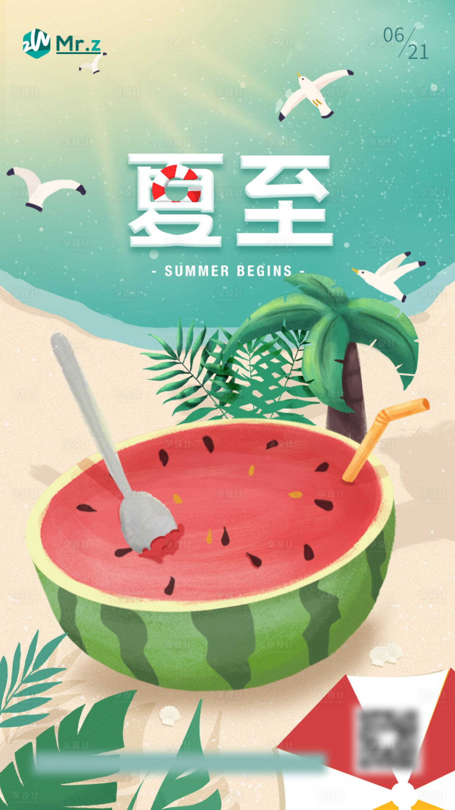 源文件下載【享設計】搜索編號：41130010533773645【夏至插畫西瓜海報】