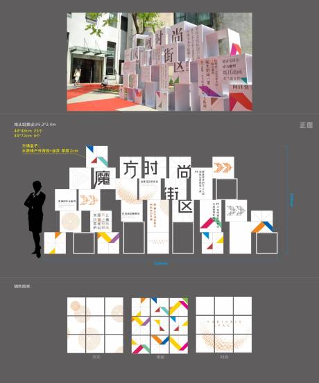 源文件下载【魔方盒子美陈DP堆头】编号：91930010649293133